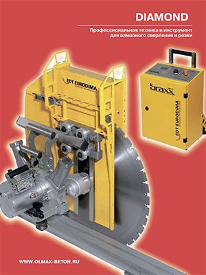 каталог edt eurodima: техника и инструмент для алмазного сверления и резки